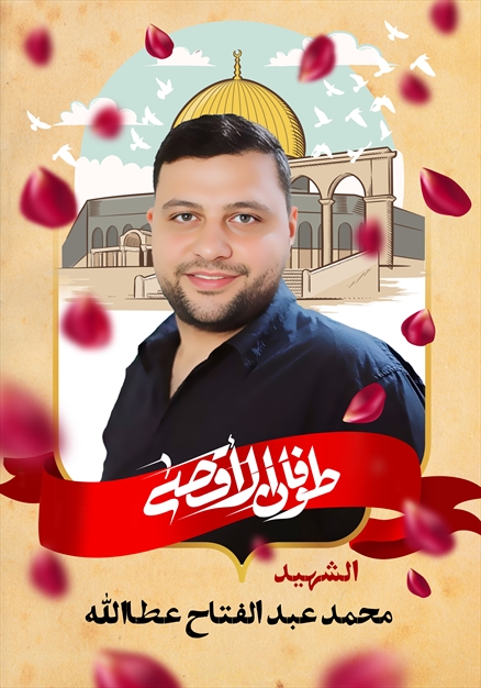 مجموعه تصاویر شهدای غزه - ۲