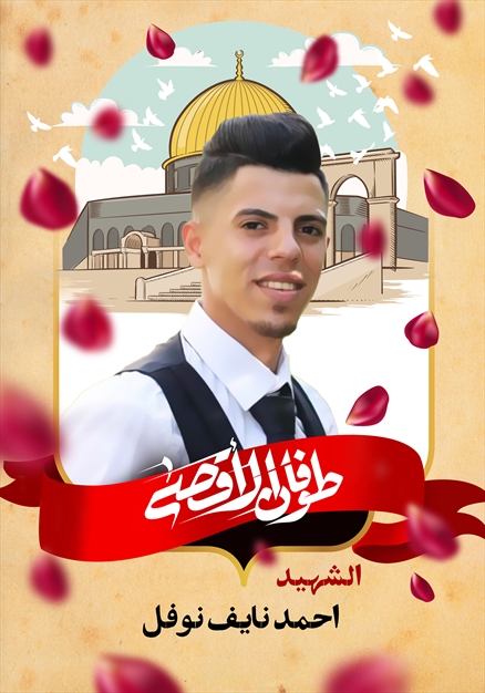 مجموعه تصاویر شهدای غزه - ۴