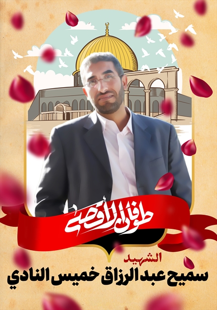 مجموعه تصاویر شهدای غزه - ۳