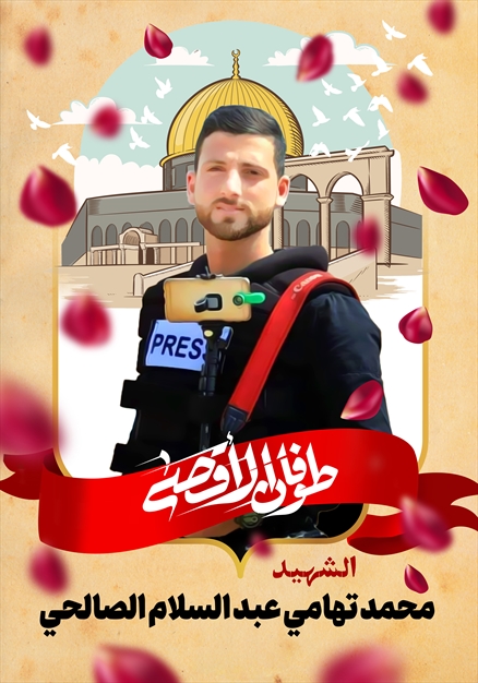 مجموعه تصاویر شهدای غزه - ۳