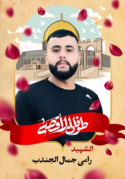 مجموعه تصاویر شهدای غزه - ۵