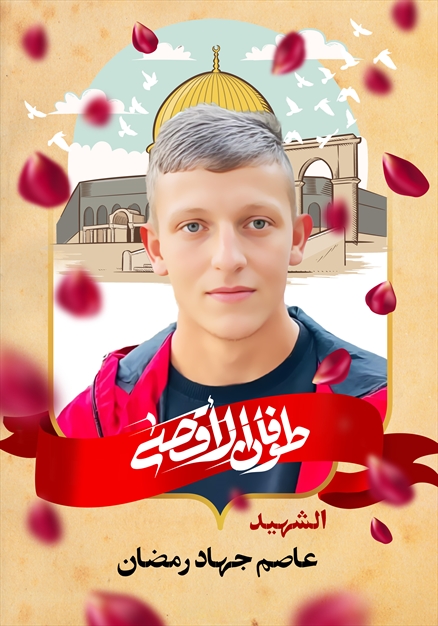 مجموعه تصاویر شهدای غزه - ۴