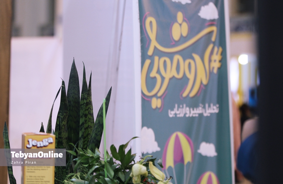 چهارمین روز نمایشگاه قرآن 