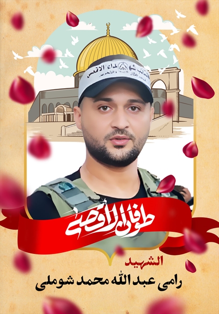 مجموعه تصاویر شهدای غزه - ۶