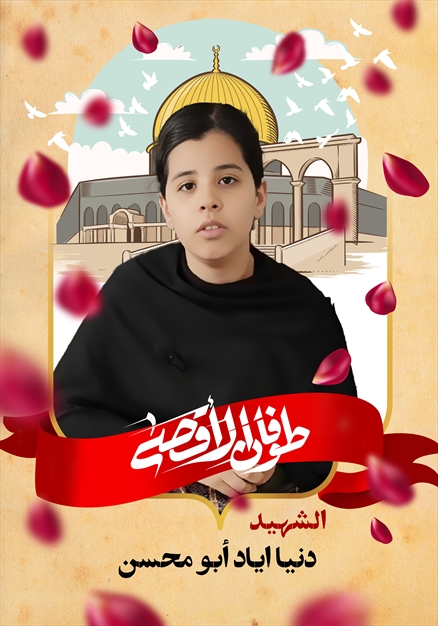 مجموعه تصاویر شهدای غزه - ۵