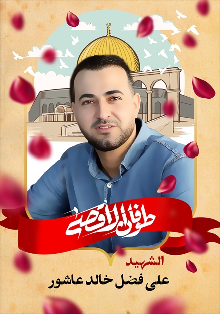 مجموعه تصاویر شهدای غزه - ۵