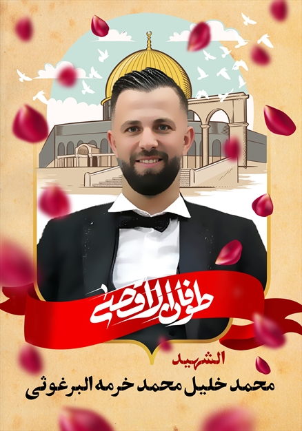 مجموعه تصاویر شهدای غزه - ۲