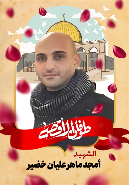 مجموعه تصاویر شهدای غزه - ۳