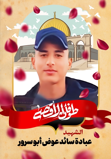 مجموعه تصاویر از شهدای غزه - ۱