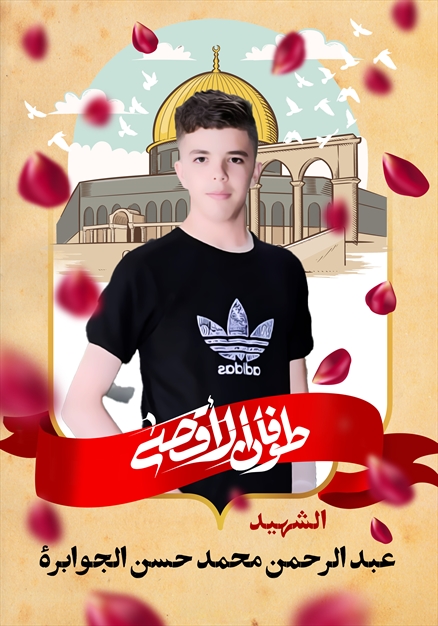 مجموعه تصاویر شهدای غزه - ۴