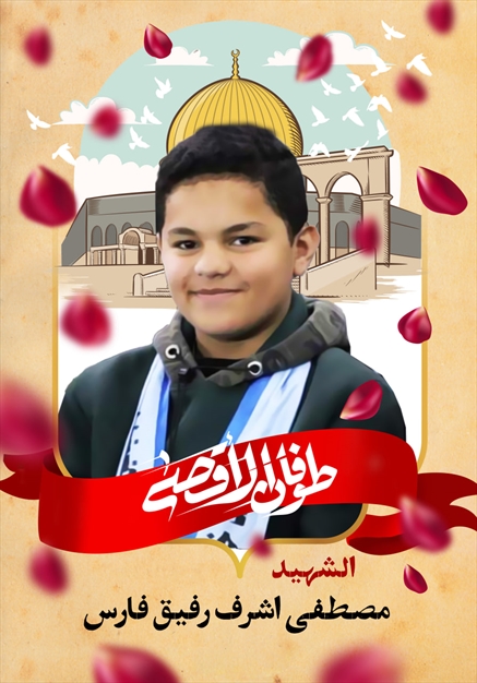 مجموعه تصاویر شهدای غزه - ۶