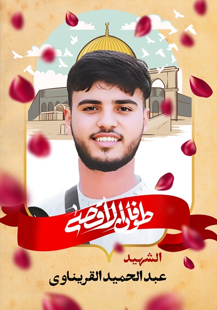 مجموعه تصاویر شهدای غزه - ۵