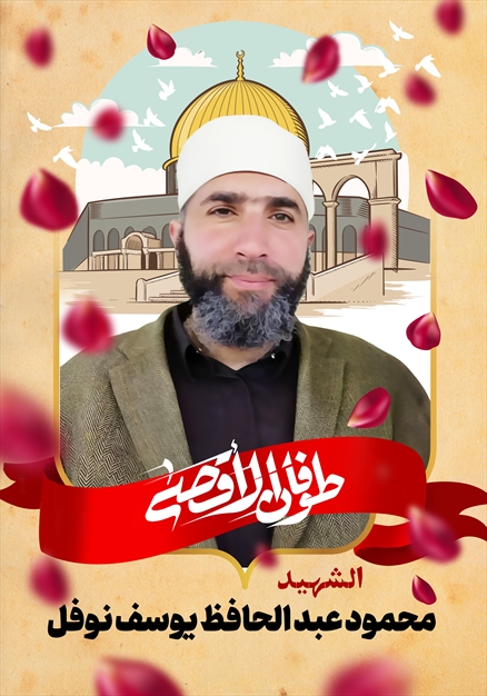 مجموعه تصاویر از شهدای غزه - ۱