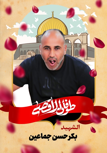 مجموعه تصاویر از شهدای غزه - ۱