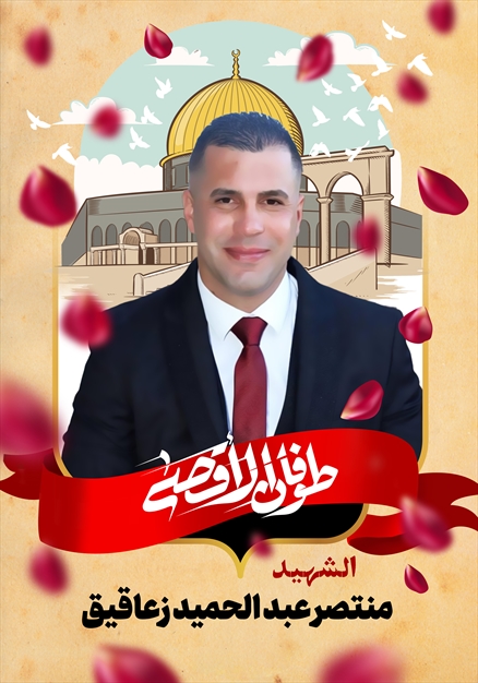 مجموعه تصاویر از شهدای غزه - ۱