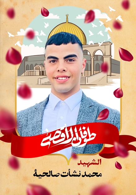 مجموعه تصاویر شهدای غزه - ۲