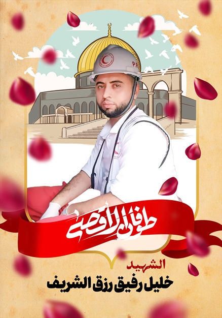 مجموعه تصاویر از شهدای غزه - ۱