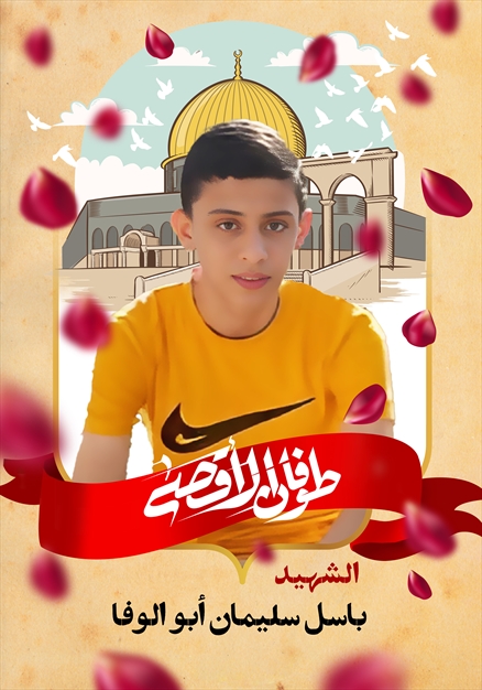 مجموعه تصاویر شهدای غزه - ۵