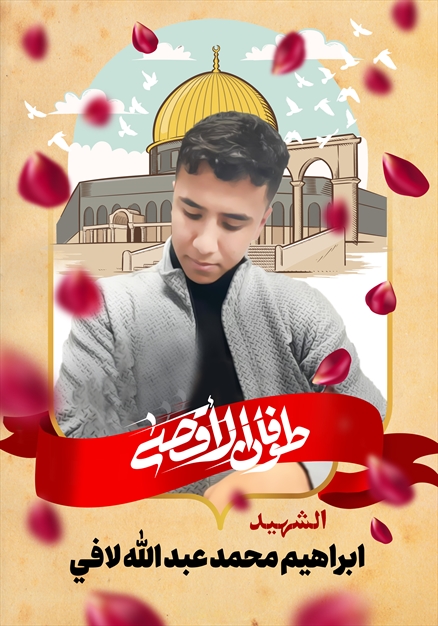 مجموعه تصاویر شهدای غزه - ۳