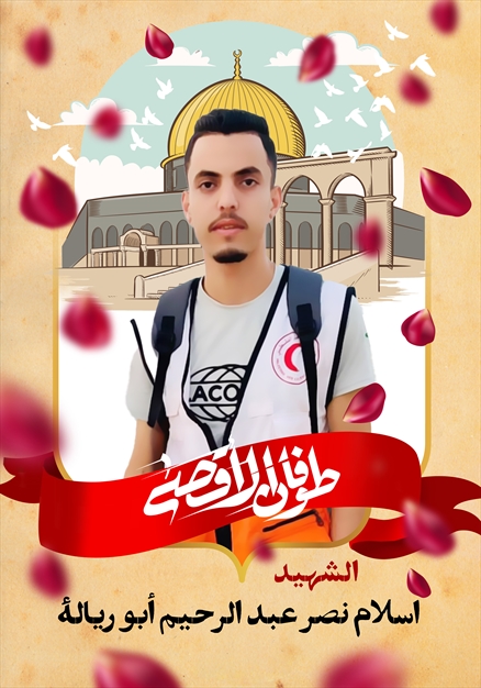 مجموعه تصاویر شهدای غزه - ۲