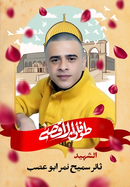 مجموعه تصاویر شهدای غزه - ۶