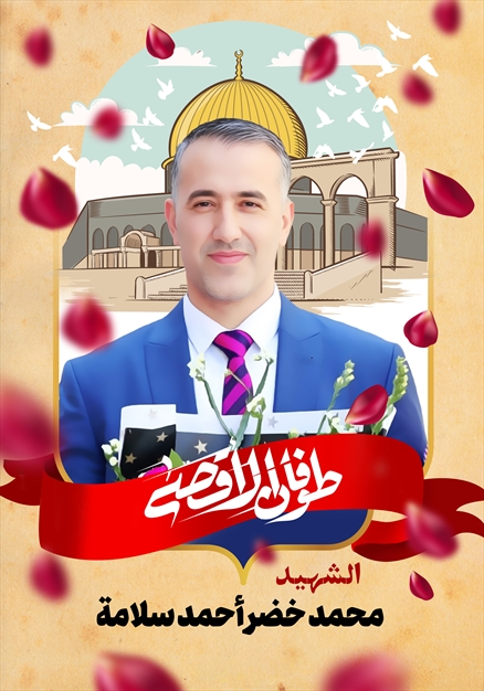 مجموعه تصاویر شهدای غزه - ۳