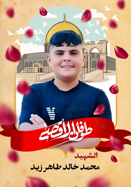 مجموعه تصاویر شهدای غزه - ۲