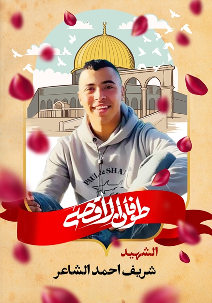 مجموعه تصاویر شهدای غزه - ۵