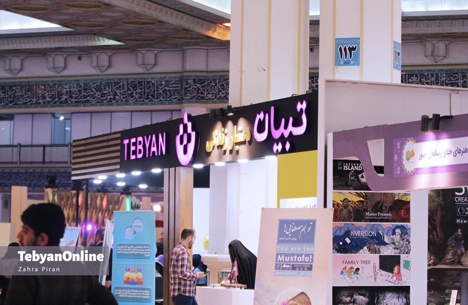 چهارمین روز نمایشگاه قرآن 