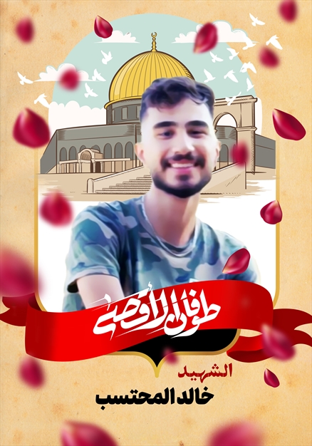 مجموعه تصاویر از شهدای غزه - ۱