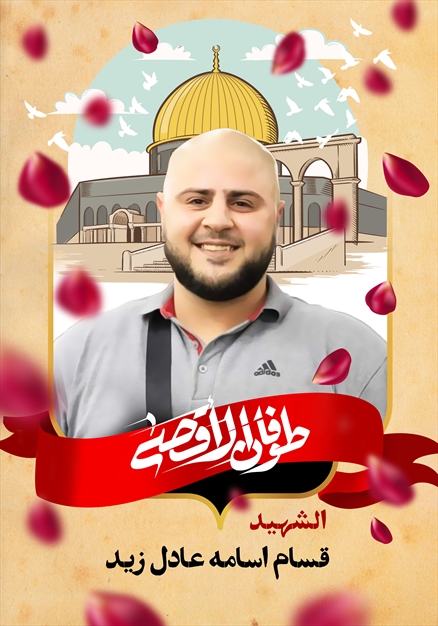 مجموعه تصاویر شهدای غزه - ۴