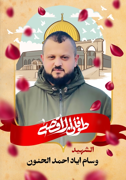 مجموعه تصاویر شهدای غزه - ۵