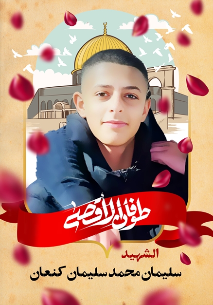 مجموعه تصاویر شهدای غزه - ۲