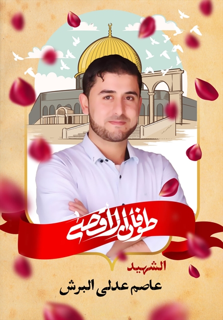 مجموعه تصاویر شهدای غزه - ۶