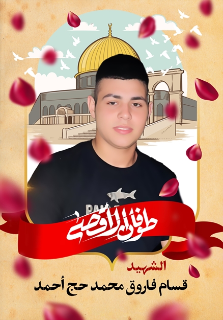 مجموعه تصاویر شهدای غزه - ۳