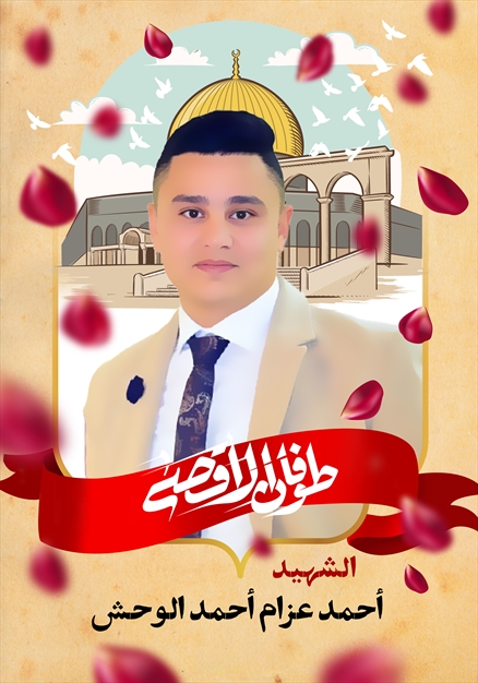 مجموعه تصاویر شهدای غزه - ۲