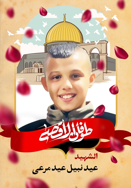 مجموعه تصاویر شهدای غزه - ۴