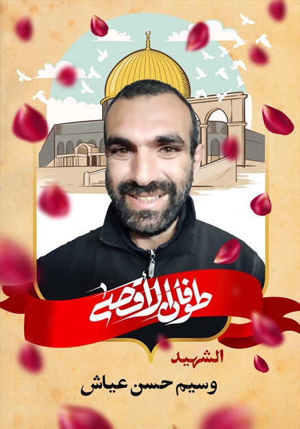 مجموعه تصاویر شهدای غزه - ۴