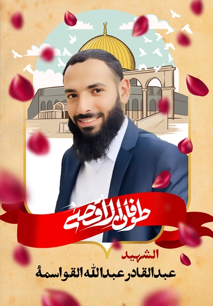 مجموعه تصاویر شهدای غزه - ۶