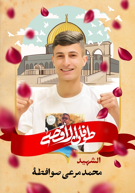 مجموعه تصاویر شهدای غزه - ۴