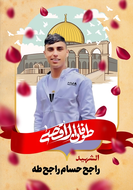 مجموعه تصاویر شهدای غزه - ۳