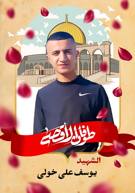 مجموعه تصاویر شهدای غزه - ۵