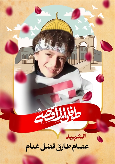 مجموعه تصاویر شهدای غزه - ۲