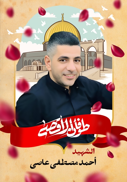 مجموعه تصاویر شهدای غزه - ۵