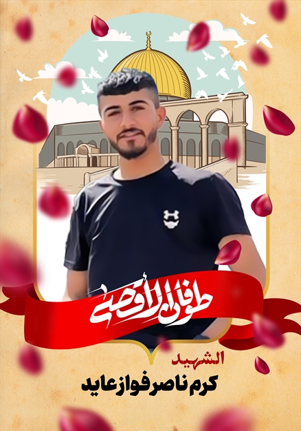 مجموعه تصاویر شهدای غزه - ۳