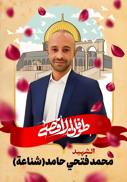 مجموعه تصاویر شهدای غزه - ۳