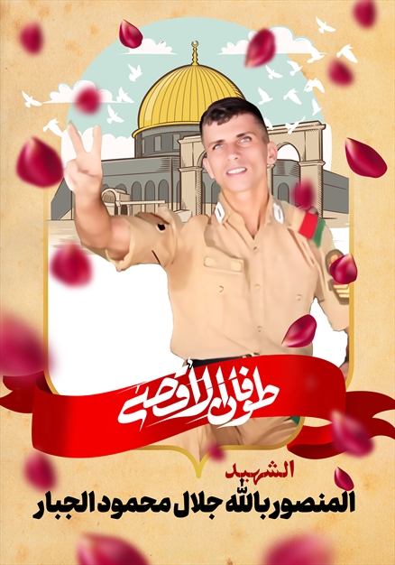 مجموعه تصاویر شهدای غزه - ۳