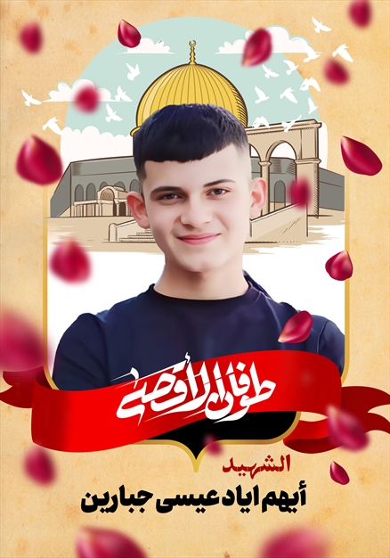 مجموعه تصاویر از شهدای غزه - ۱