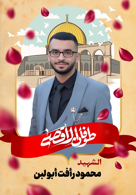 مجموعه تصاویر شهدای غزه - ۳