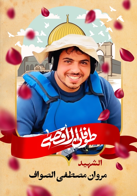 مجموعه تصاویر شهدای غزه - ۵